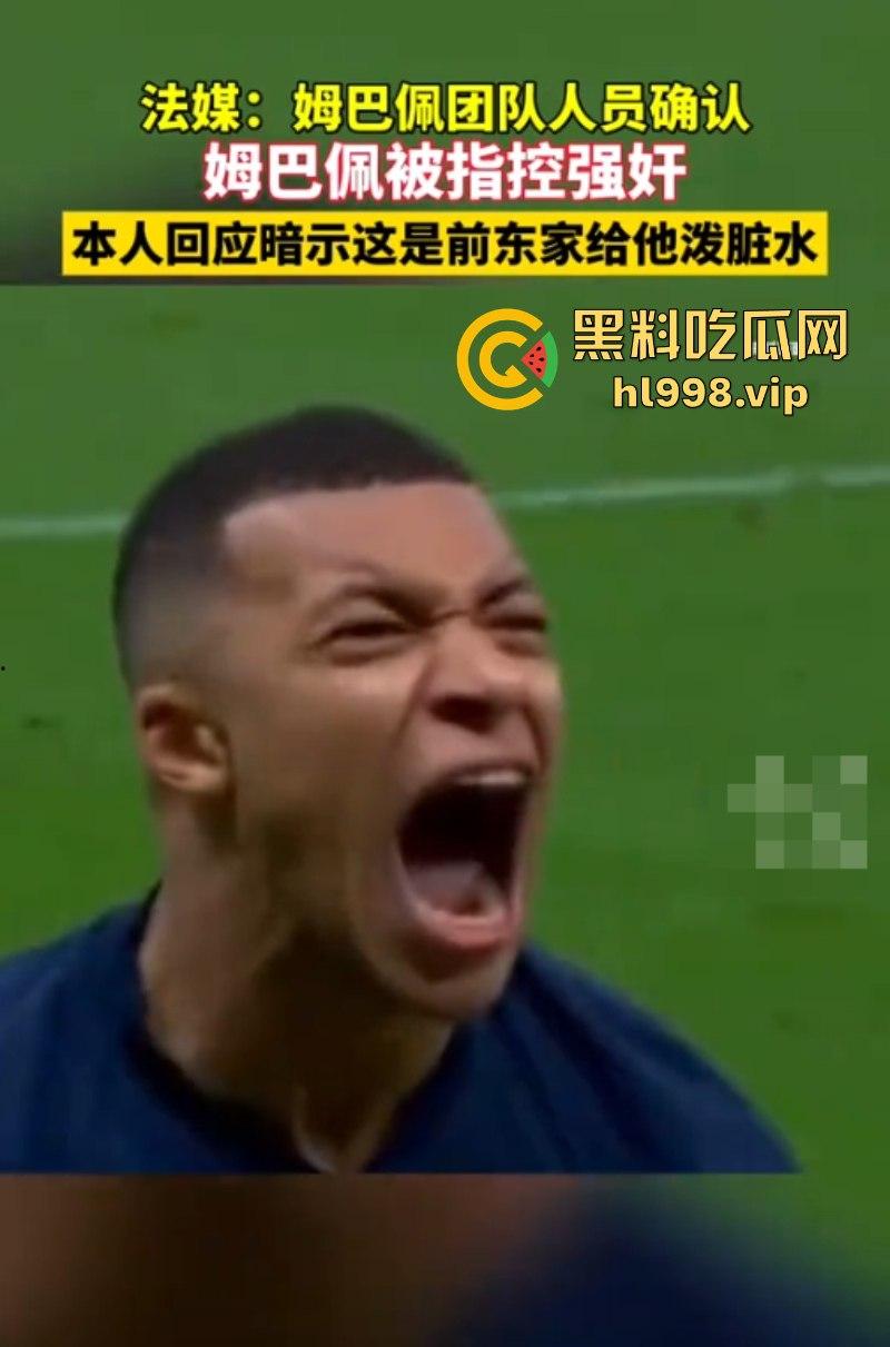 姆巴佩完成致敬C罗之路 强奸丑闻惹上身 就一个蛋了不能老实点吗？-18