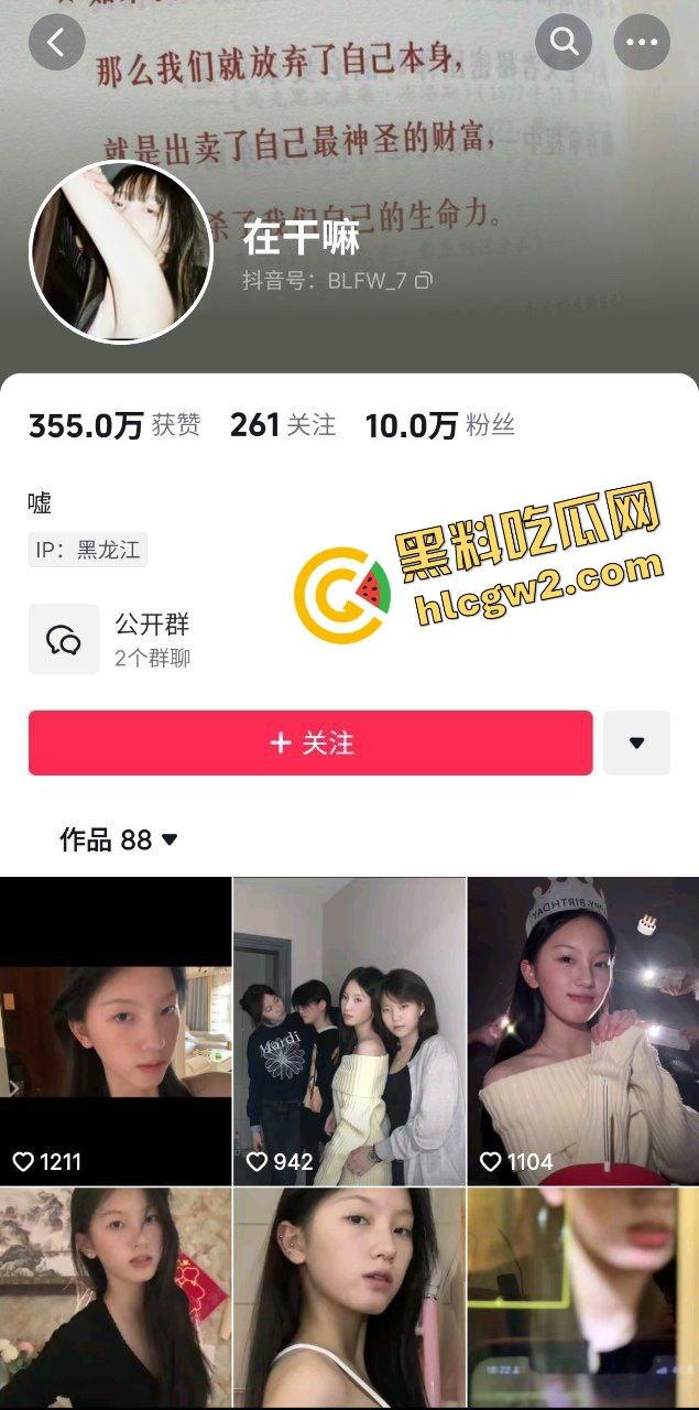 抖音氛围感骚贱女神反差网红『在干嘛』被曝与黑龙江大哥 酒店上位吸蛋！独家曝光！-1