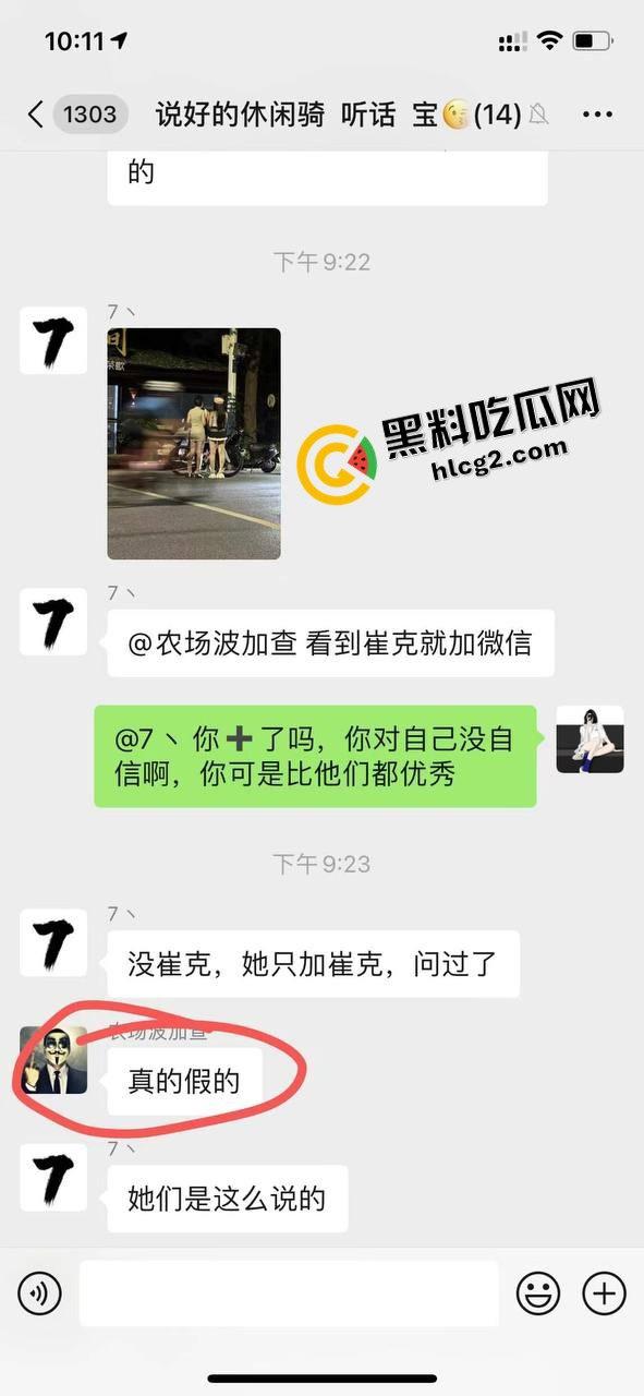南通金逼骑行媛！崔克专属骚鸡在线加微信 精准定位崔克自行车客户 提供双飞服务-1