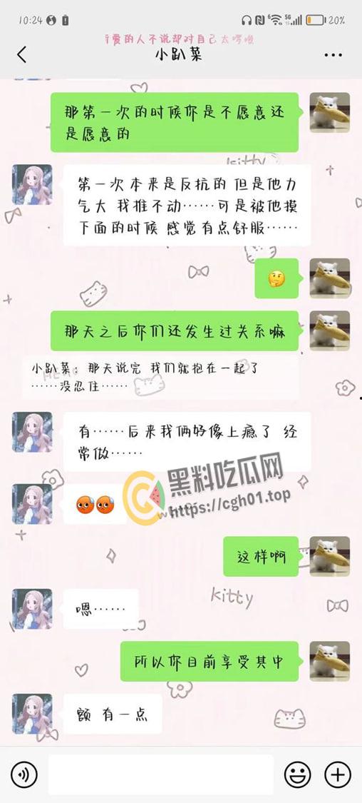 毁三观！女孩讨论与自己父亲乱伦 还说很享受 真是鬼父本子照进现实-3