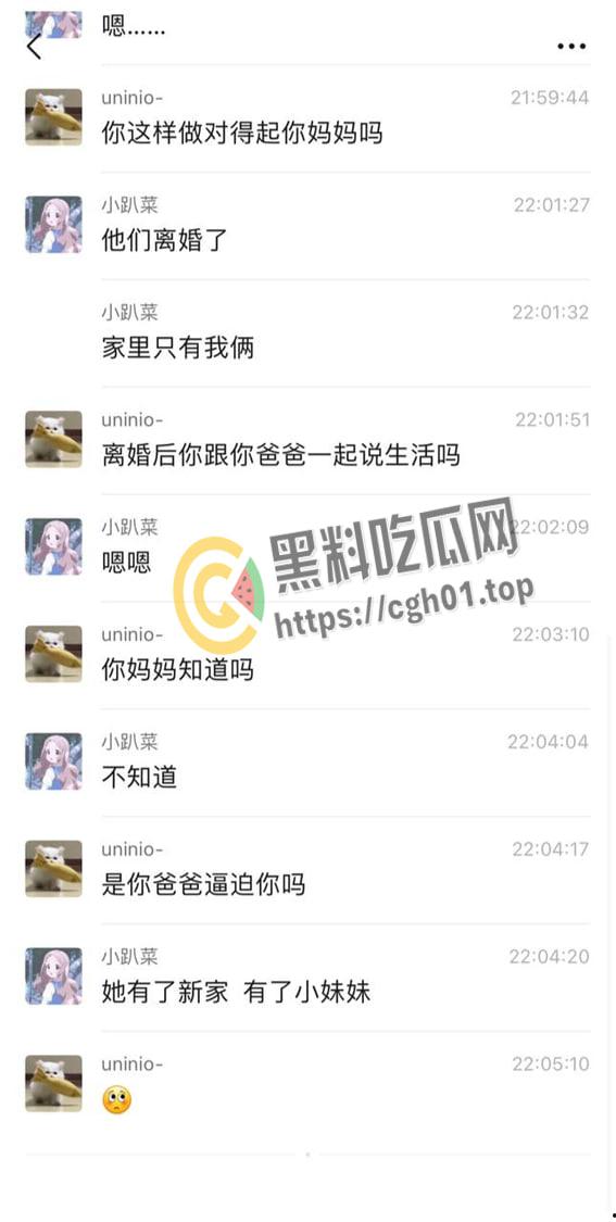 毁三观！女孩讨论与自己父亲乱伦 还说很享受 真是鬼父本子照进现实-5