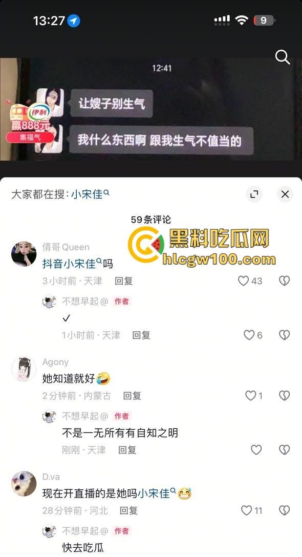 天津骚货抖音小【宋佳】高颜值小三勾引有妇之夫,挑衅原配大嫂,被曝光后竟开直播圈钱!-2