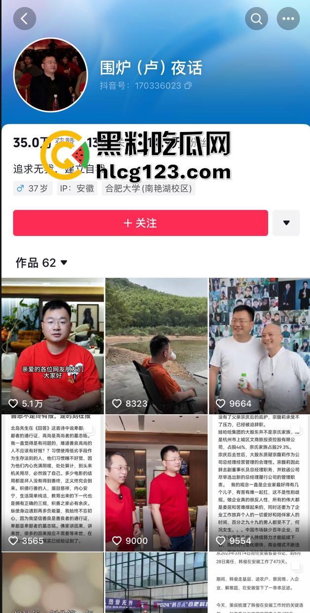 三只羊老板惊人录音曝光，信息量炸裂：哪个主播没跟我睡过觉？-3