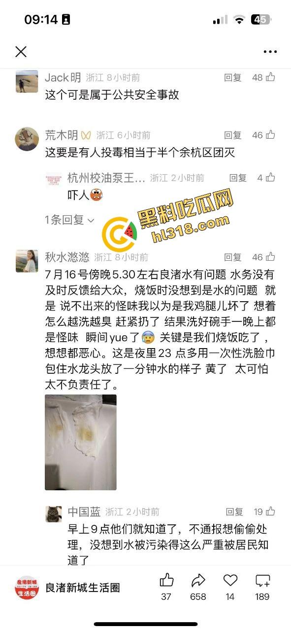 杭州余杭区自来水一夜变屎汤，老百姓刷牙直接口对口传承，做饭一锅屎，洗澡原地泥浆浴！-1