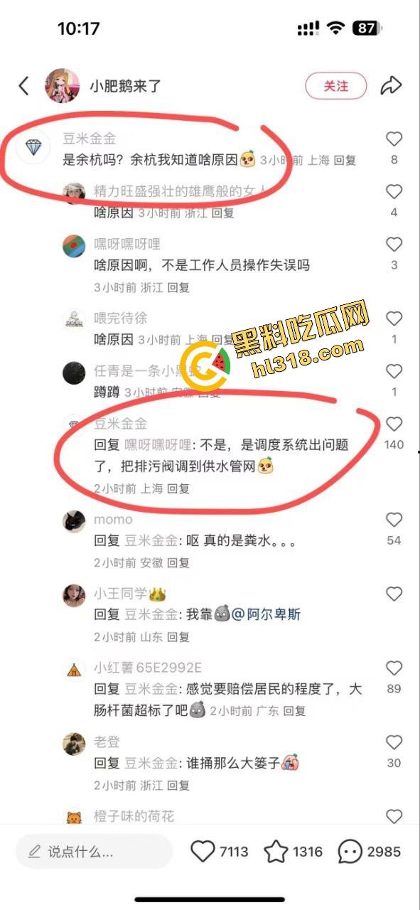 杭州余杭区自来水一夜变屎汤，老百姓刷牙直接口对口传承，做饭一锅屎，洗澡原地泥浆浴！-2