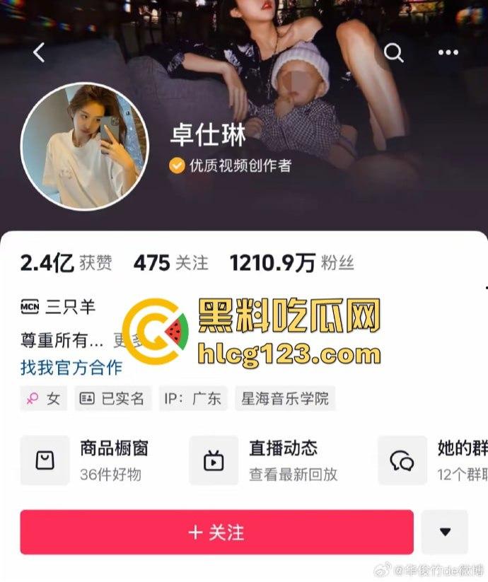 卓仕琳舔屌吞精视频曝光！三只羊事件黑料不断，卢文庆爆料原来都是真的？-1