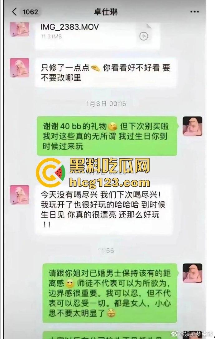 卓仕琳舔屌吞精视频曝光！三只羊事件黑料不断，卢文庆爆料原来都是真的？-2