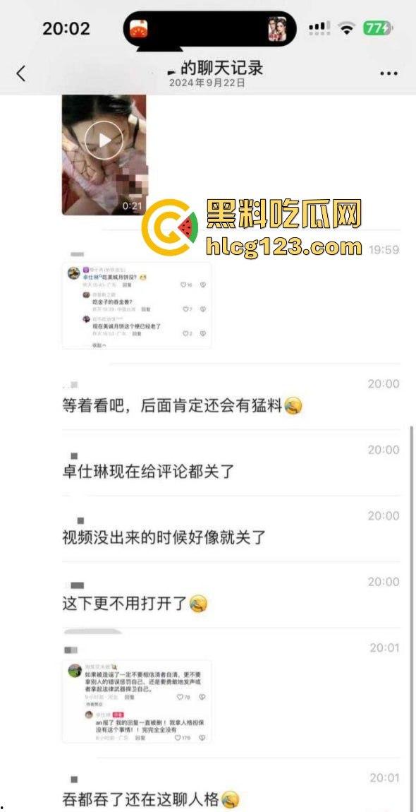卓仕琳舔屌吞精视频曝光！三只羊事件黑料不断，卢文庆爆料原来都是真的？-6