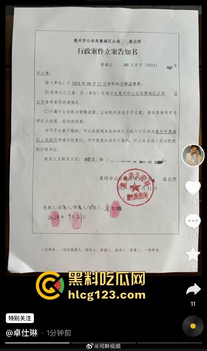 卓仕琳舔屌吞精视频曝光！三只羊事件黑料不断，卢文庆爆料原来都是真的？-7