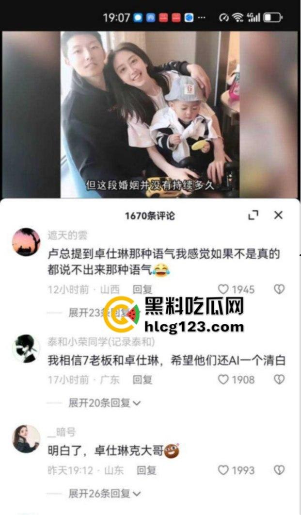 卓仕琳舔屌吞精视频曝光！三只羊事件黑料不断，卢文庆爆料原来都是真的？-9