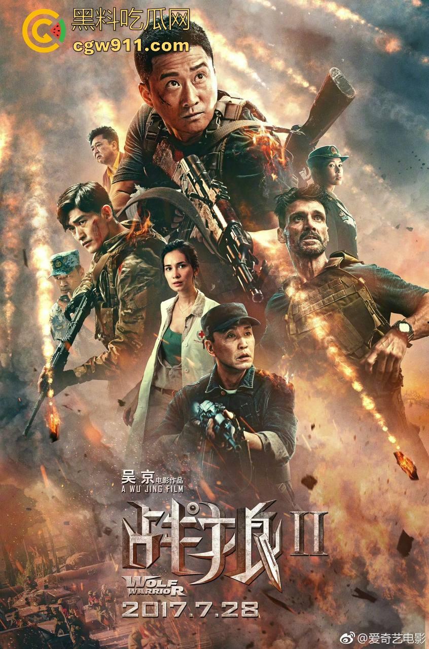 动作影视巨星【吴京】经典之作《战狼2》强势来袭！一部占了天时地利的成功的合格商业片。-4
