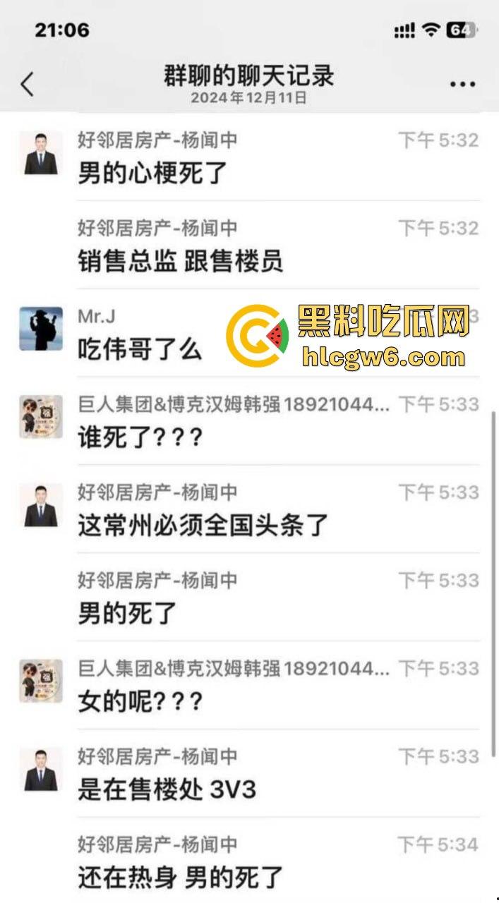 常州地产界传奇，星河地产总经理『吴健』办公室3v3团建打炮，刚热身就心梗暴毙，牡丹花下死笑翻全网！-2