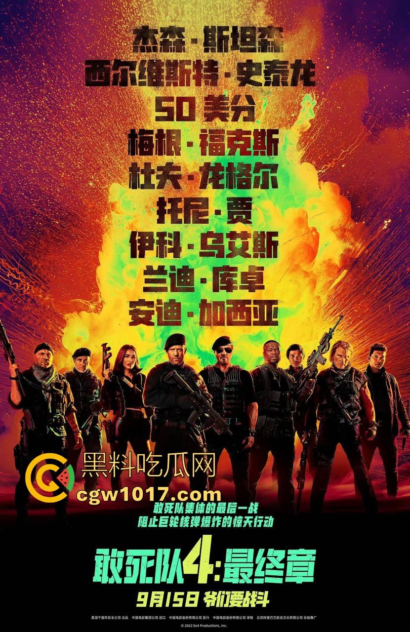 好莱坞经典硬汉电影【敢死队4:最终章】迎来谢幕之战,这个曾集结史泰龙、施瓦辛格的最后一部续作高清上映!-1