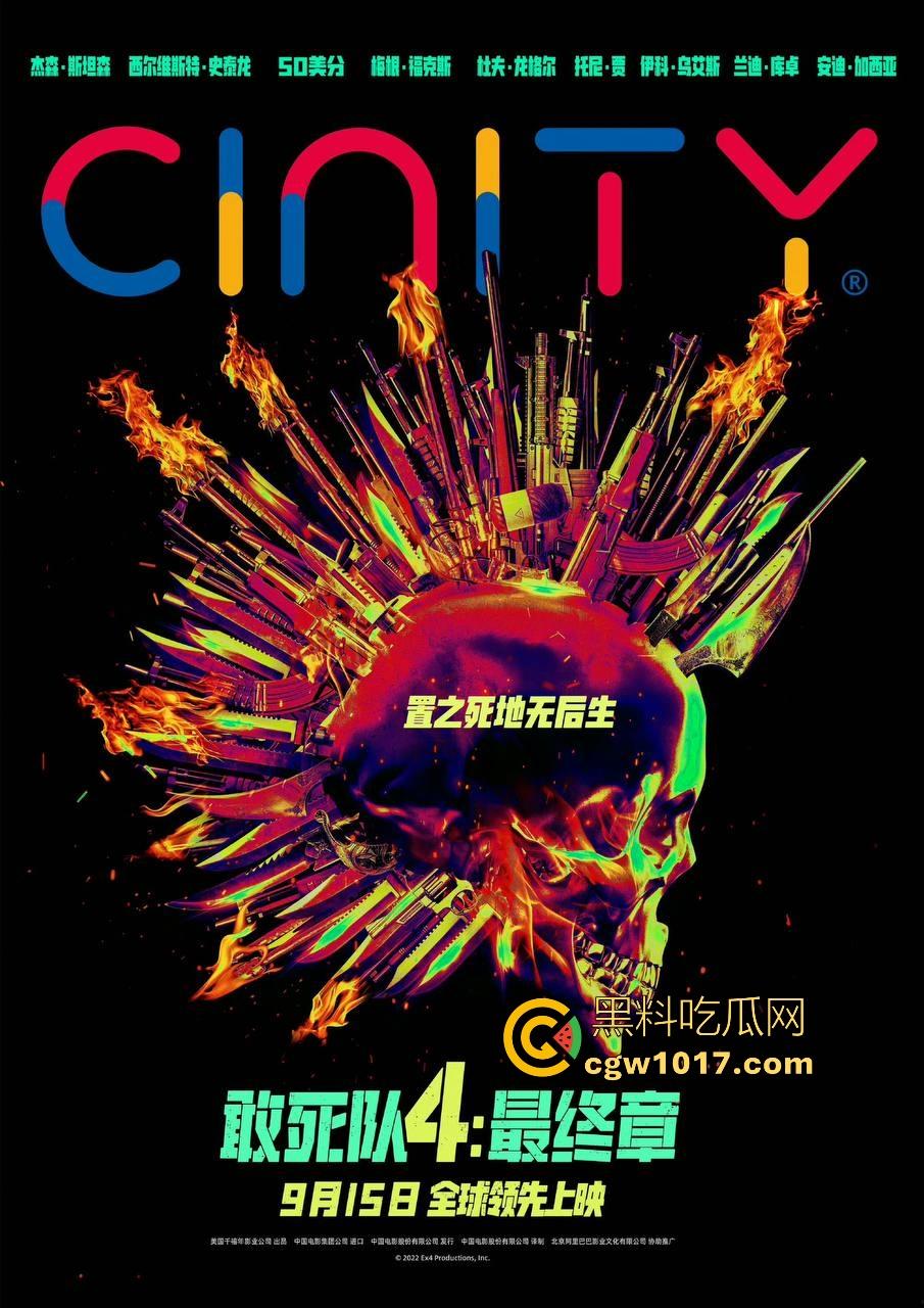 好莱坞经典硬汉电影【敢死队4:最终章】迎来谢幕之战,这个曾集结史泰龙、施瓦辛格的最后一部续作高清上映!-7