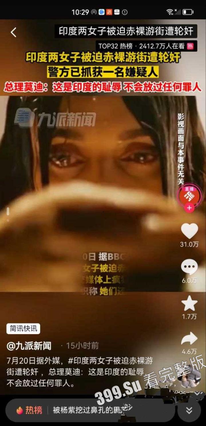 印度又出奇葩瓜!印度两女子被迫赤裸游街 遭暴徒轮奸!无码原版流出!-2