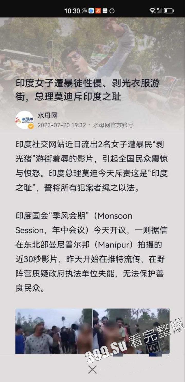 印度又出奇葩瓜!印度两女子被迫赤裸游街 遭暴徒轮奸!无码原版流出!-3