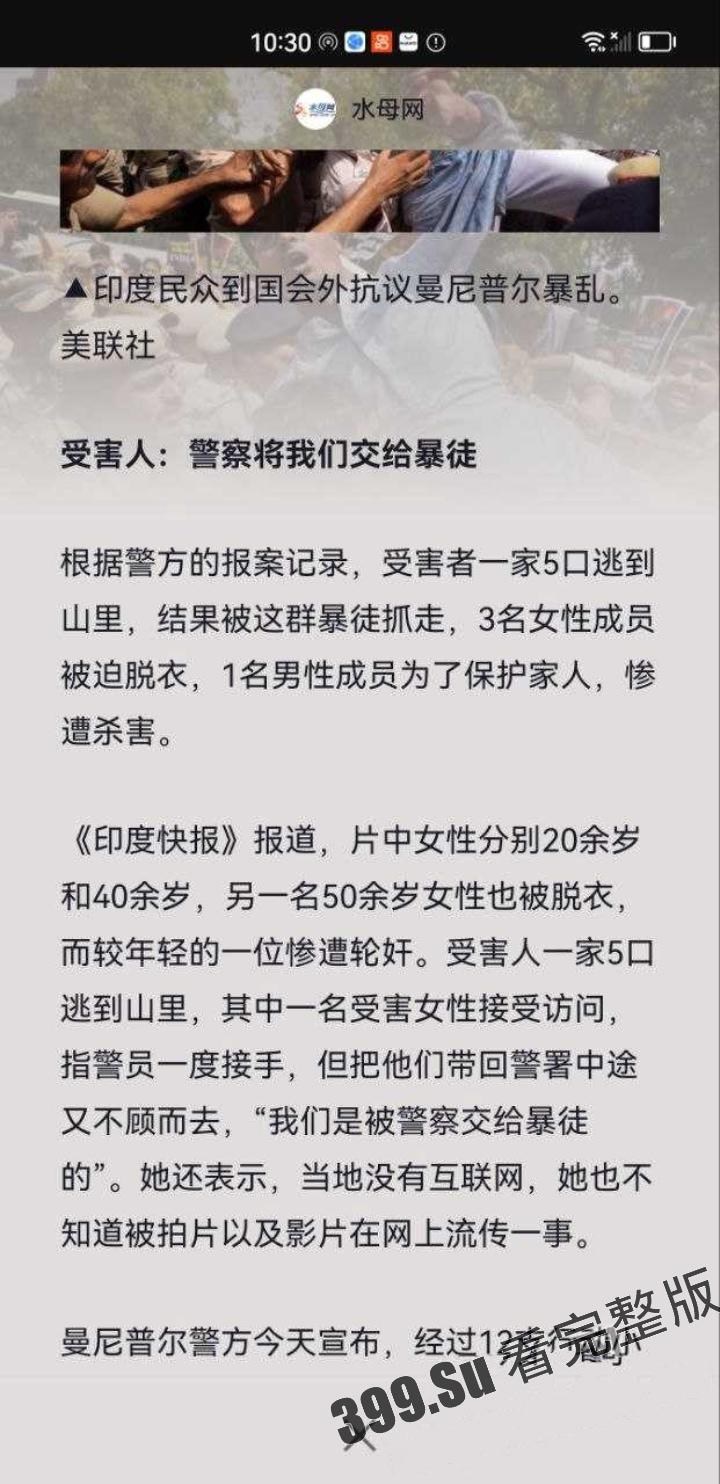 印度又出奇葩瓜!印度两女子被迫赤裸游街 遭暴徒轮奸!无码原版流出!-6