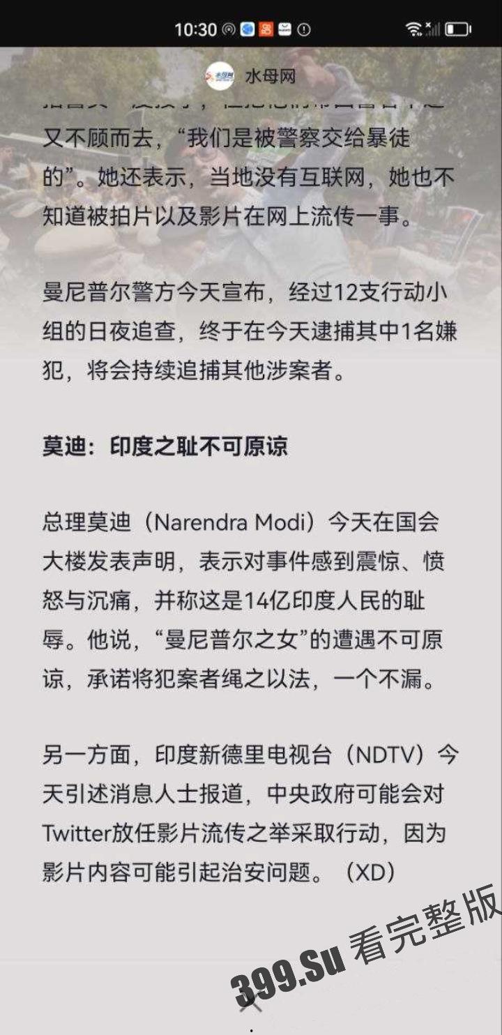 印度又出奇葩瓜!印度两女子被迫赤裸游街 遭暴徒轮奸!无码原版流出!-7