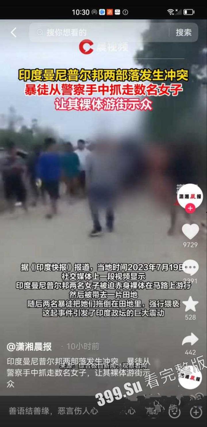 印度又出奇葩瓜!印度两女子被迫赤裸游街 遭暴徒轮奸!无码原版流出!-8