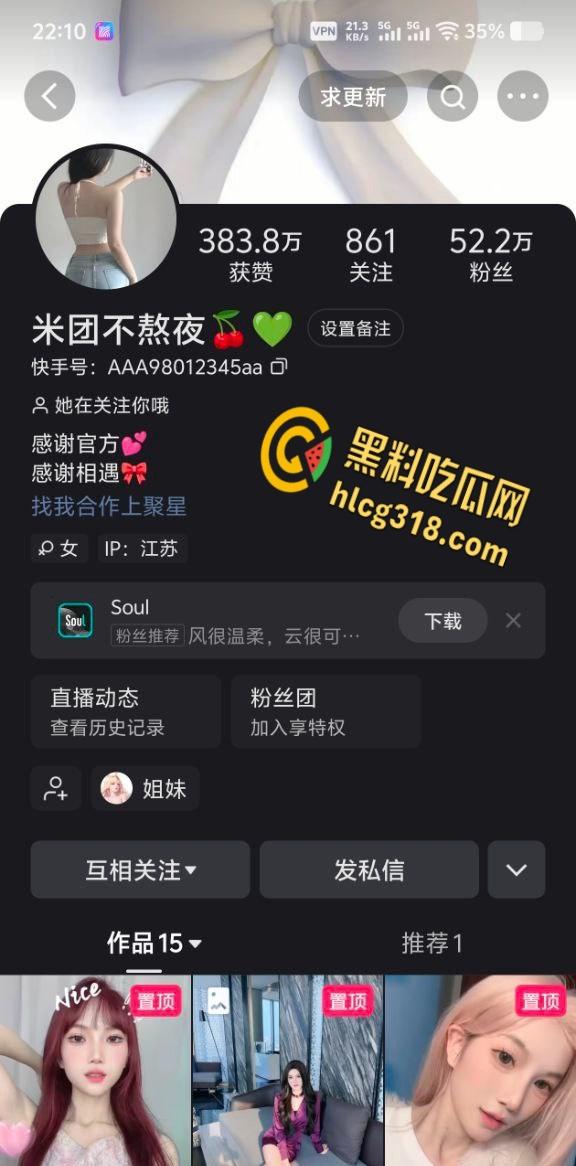 快手网红【米团不熬夜】开播放言，大哥刷一个火箭就给看水晶假屌，极品白虎逼简直是视觉盛宴！-1