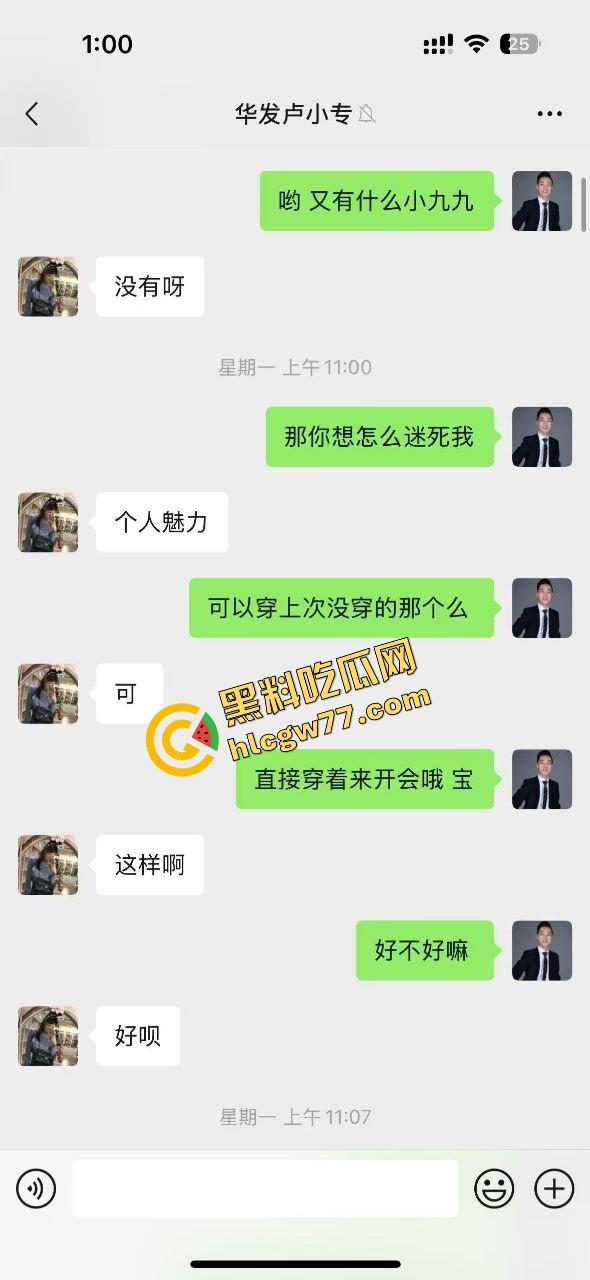 珠海玖龙山群聊客服小妹语音当众喊洗好了等插入，舔屁眼舔出感情，主管射她嘴里还让加班！-2