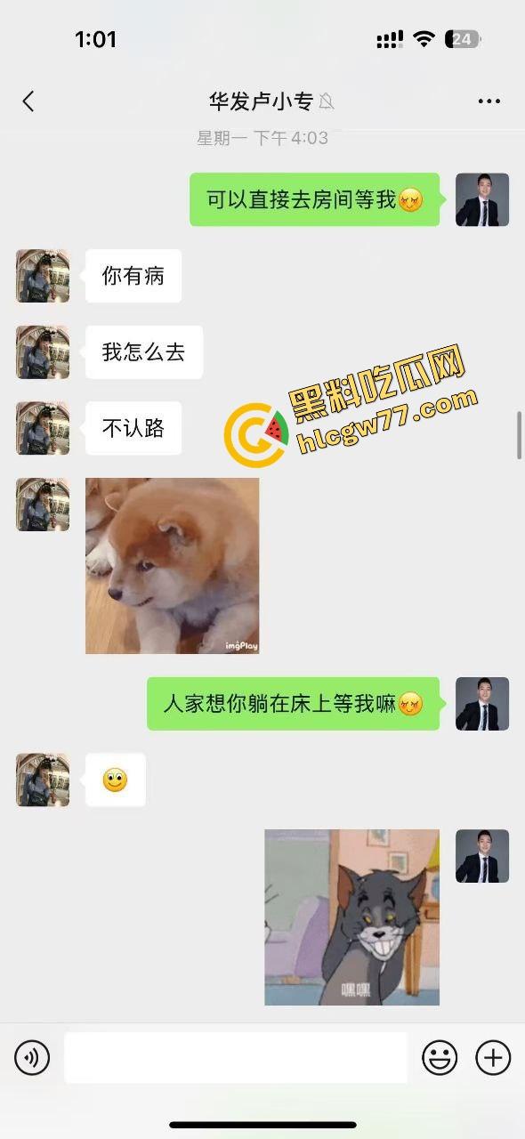 珠海玖龙山群聊客服小妹语音当众喊洗好了等插入，舔屁眼舔出感情，主管射她嘴里还让加班！-5