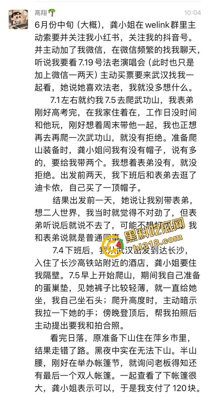 爬个武功山顺手看法老演唱会，群友原本约炮却遇小仙女上头，大鸡巴一夜把人干成恋爱脑，想跑都跑不掉！-9