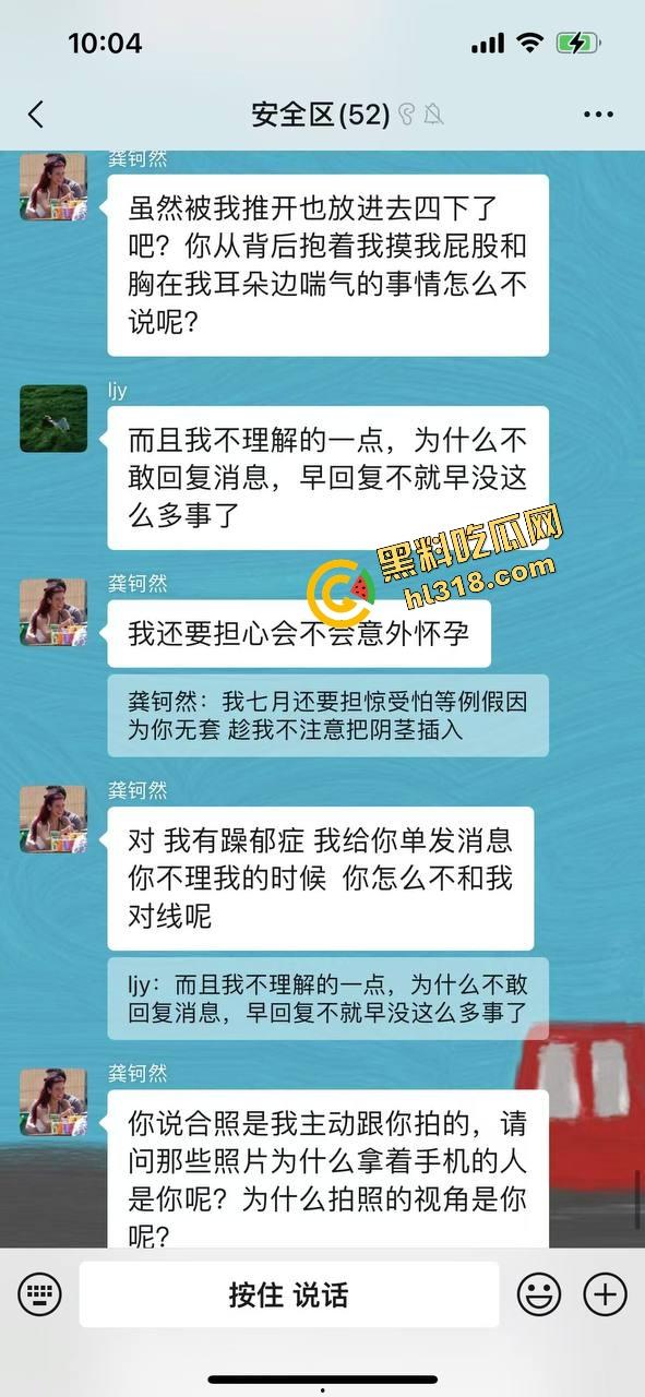 爬个武功山顺手看法老演唱会，群友原本约炮却遇小仙女上头，大鸡巴一夜把人干成恋爱脑，想跑都跑不掉！-11