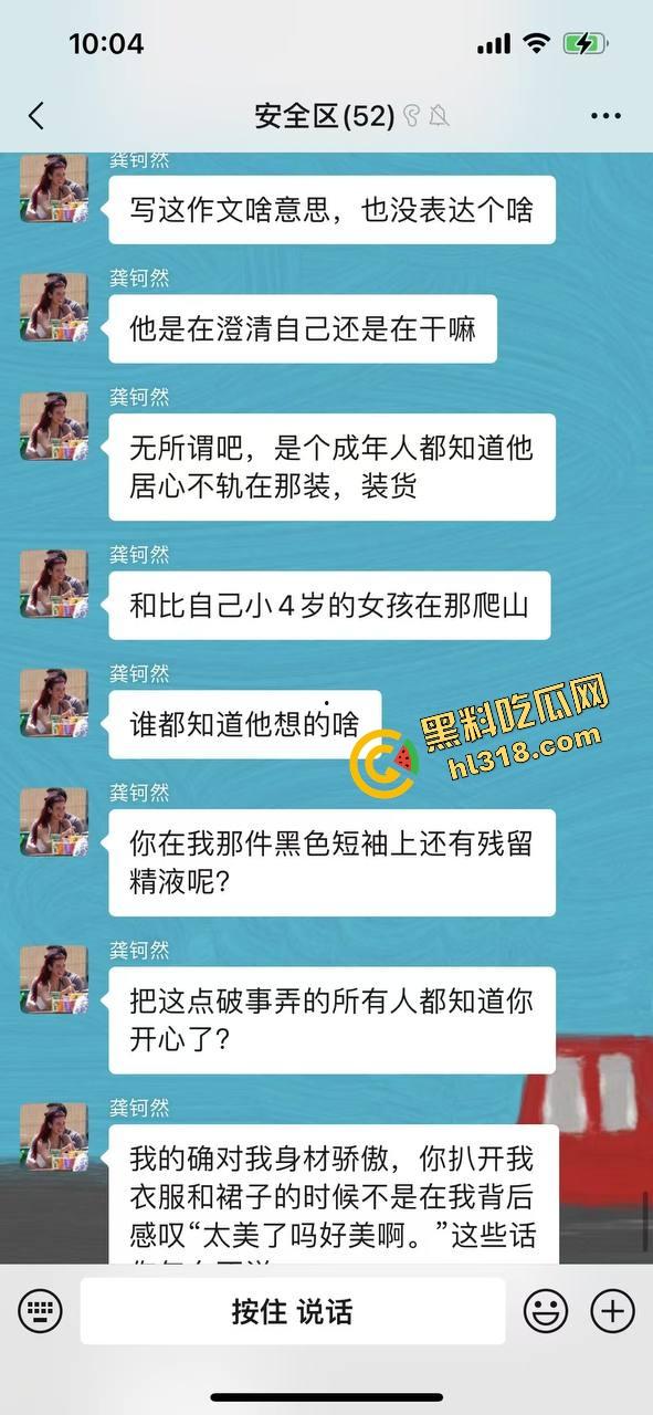 爬个武功山顺手看法老演唱会，群友原本约炮却遇小仙女上头，大鸡巴一夜把人干成恋爱脑，想跑都跑不掉！-13