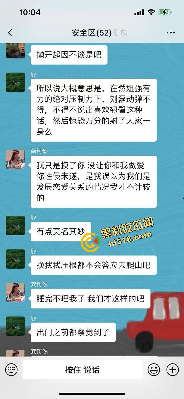 爬个武功山顺手看法老演唱会，群友原本约炮却遇小仙女上头，大鸡巴一夜把人干成恋爱脑，想跑都跑不掉！-15