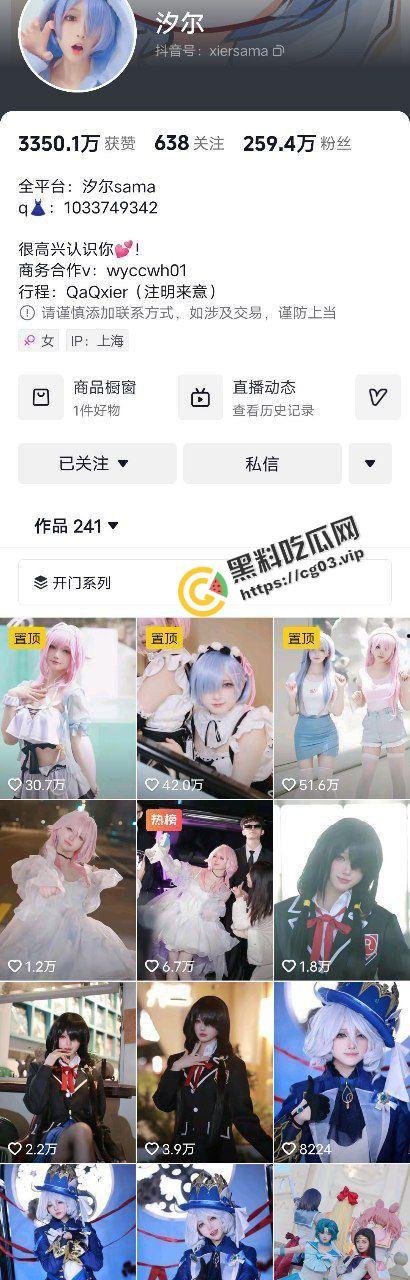 牛逼！推特福利姬【菟丝大花】转战抖音b站当网红 网黄想恰二次元烂钱 又当又立的鸡-1