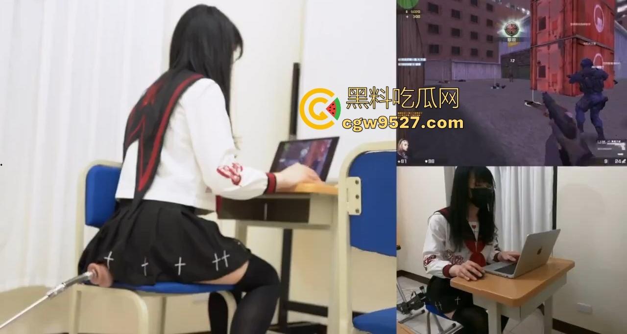 JK萝莉萌妹边玩CS边自慰，炮机狂插也不影响她杀敌，冲点失败就中场狂扣小穴，平时都是这样玩游戏的吗？-6