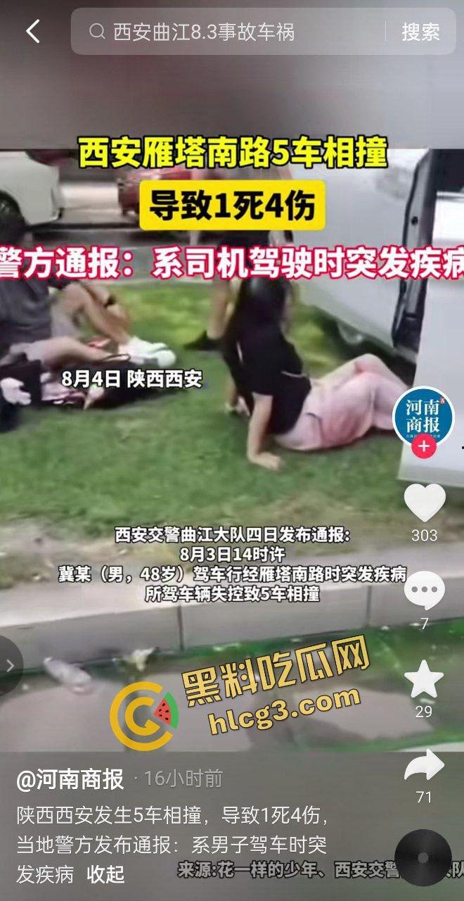 西安曲江 男司机突发疾病 车辆失控连撞多车 司机当场死亡 致4人受伤！-3
