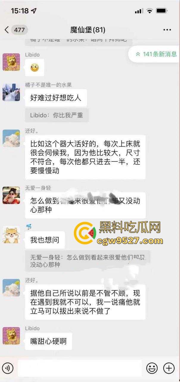 仙女约炮群聊记录曝光,屌大活好的优质男,够长够大,高潮喷水爽到极致,真是女人骚起来比男的骚得多!-2