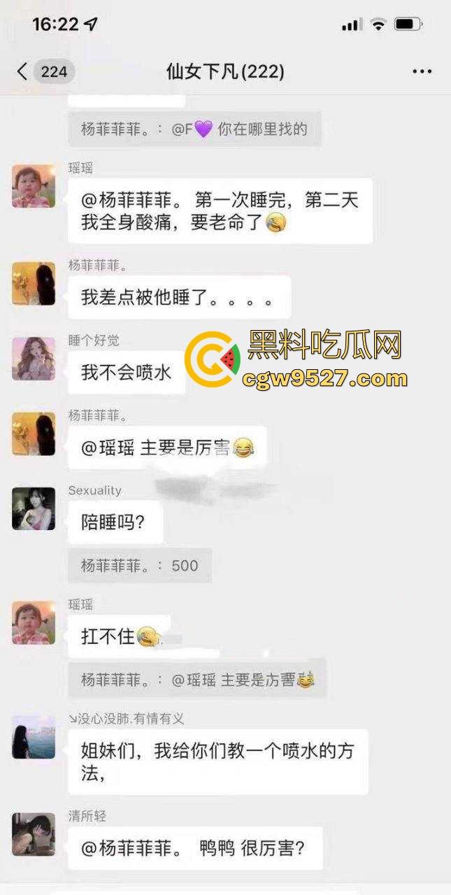 仙女约炮群聊记录曝光,屌大活好的优质男,够长够大,高潮喷水爽到极致,真是女人骚起来比男的骚得多!-5