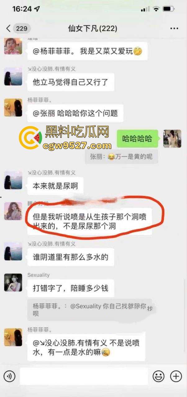 仙女约炮群聊记录曝光,屌大活好的优质男,够长够大,高潮喷水爽到极致,真是女人骚起来比男的骚得多!-6