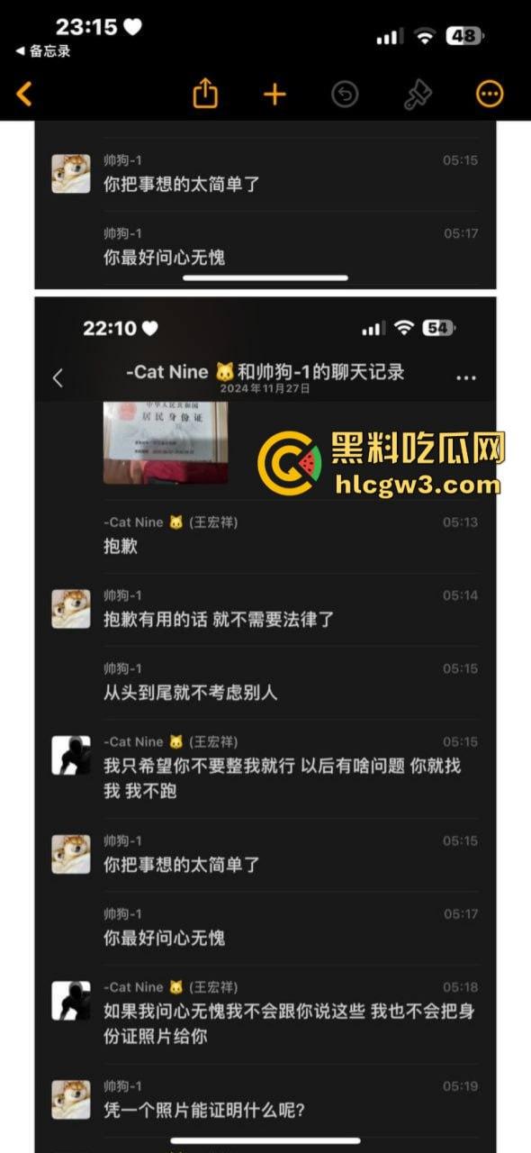 实名曝光:云南渣男王宏祥快手骗炮 提裤子不认账 被硬气妹子反手曝光底裤和身份证 全网避雷!-4