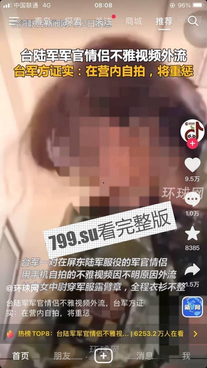 台湾 陆军军官情侣 营内打炮 5 分钟完整版视频流出 陈芮芹 第四作战区最辣女兵-1