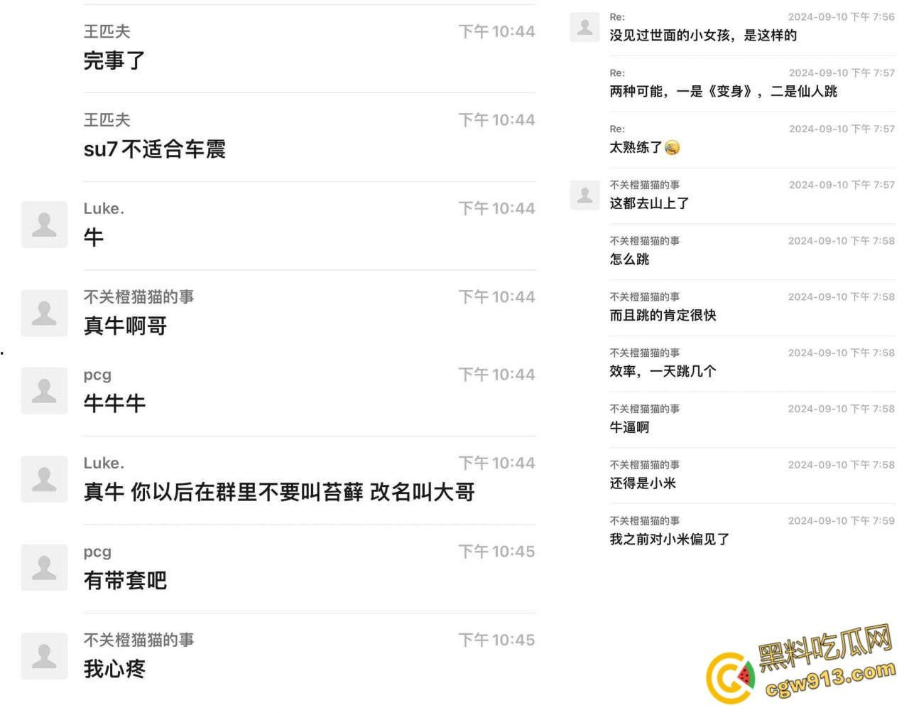 18岁小妹妹为坐小米su7,拍照发朋友圈装B,不穿内裤就出来了,老哥顺水推舟吃饭乱摸,开房爆操嫩逼!-1