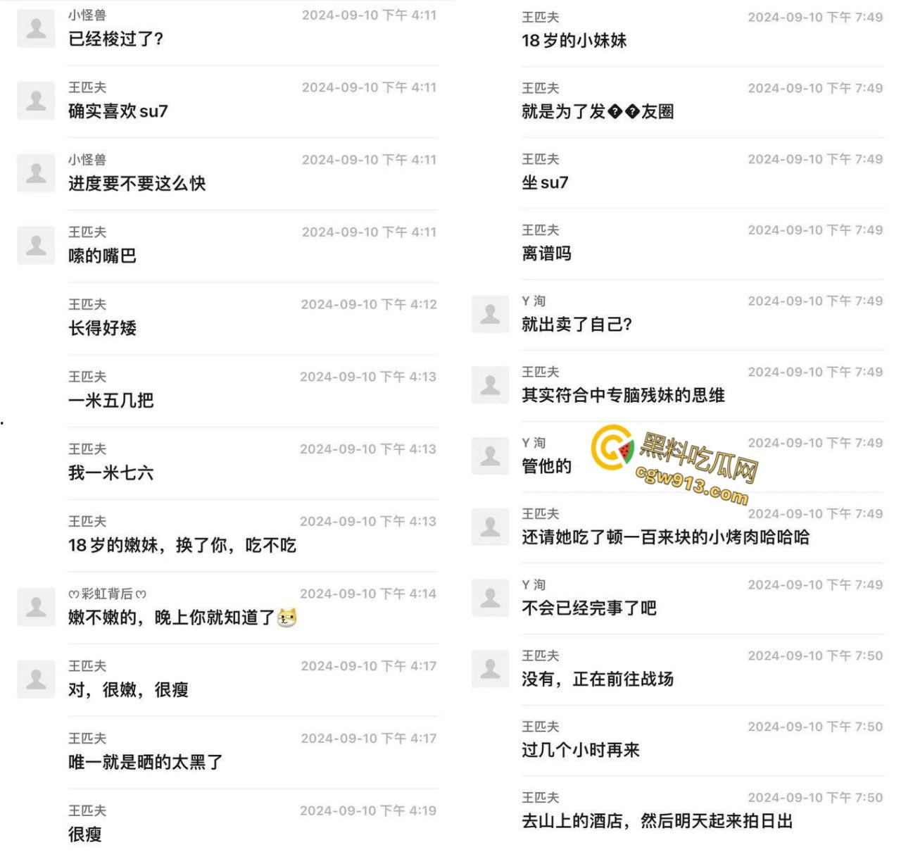 18岁小妹妹为坐小米su7,拍照发朋友圈装B,不穿内裤就出来了,老哥顺水推舟吃饭乱摸,开房爆操嫩逼!-2