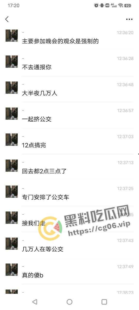 格力年会大黑幕!【王自如】策划 【董明珠】是我妈 两亿年终奖背后全是骚操作-6