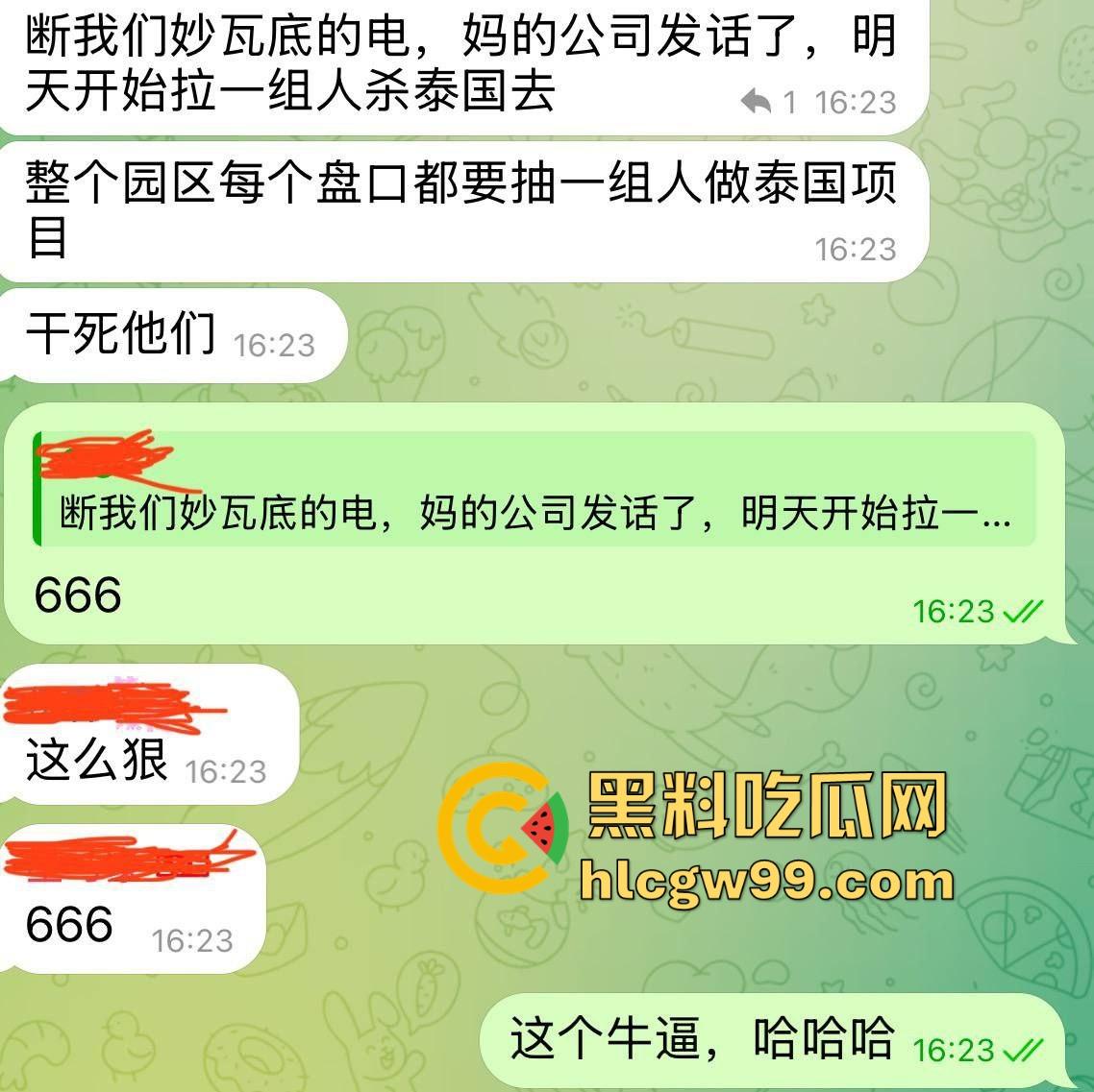 妙瓦底硬刚泰国,全城囤油,诈骗大军集结,泰方断网断电惹怒将军,水沟谷烟花狂笑泰国政府!-2