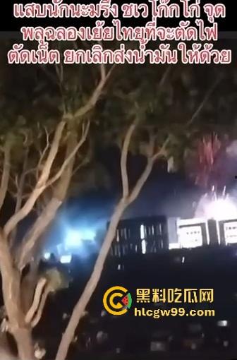 妙瓦底硬刚泰国,全城囤油,诈骗大军集结,泰方断网断电惹怒将军,水沟谷烟花狂笑泰国政府!-4