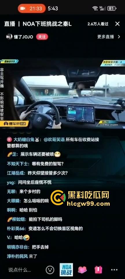 懂车帝高速直播比亚迪秦L智驾功能,车差点撞墙,方向盘还画龙,头铁直播不怕比亚迪法务警告?-9