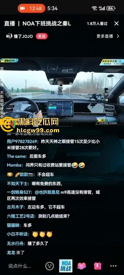 懂车帝高速直播比亚迪秦L智驾功能,车差点撞墙,方向盘还画龙,头铁直播不怕比亚迪法务警告?-11