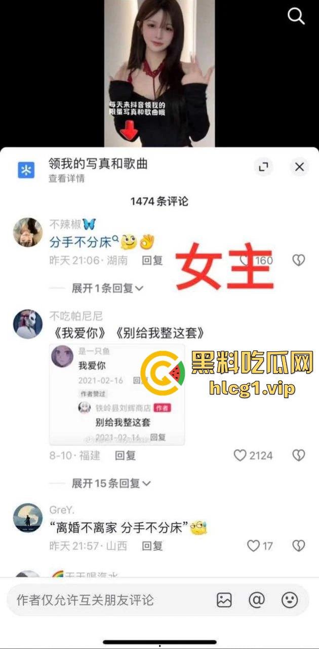 抖音女网红『 铁岭县刘辉商店』私生活曝光!跟前任藕断丝连,还疯狂约炮小鲜肉!-2