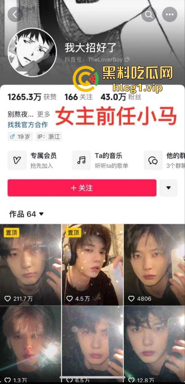 抖音女网红『 铁岭县刘辉商店』私生活曝光!跟前任藕断丝连,还疯狂约炮小鲜肉!-3