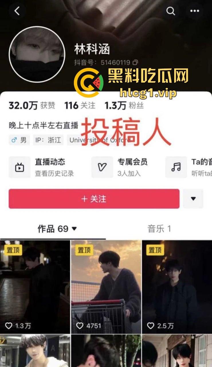 抖音女网红『 铁岭县刘辉商店』私生活曝光!跟前任藕断丝连,还疯狂约炮小鲜肉!-4