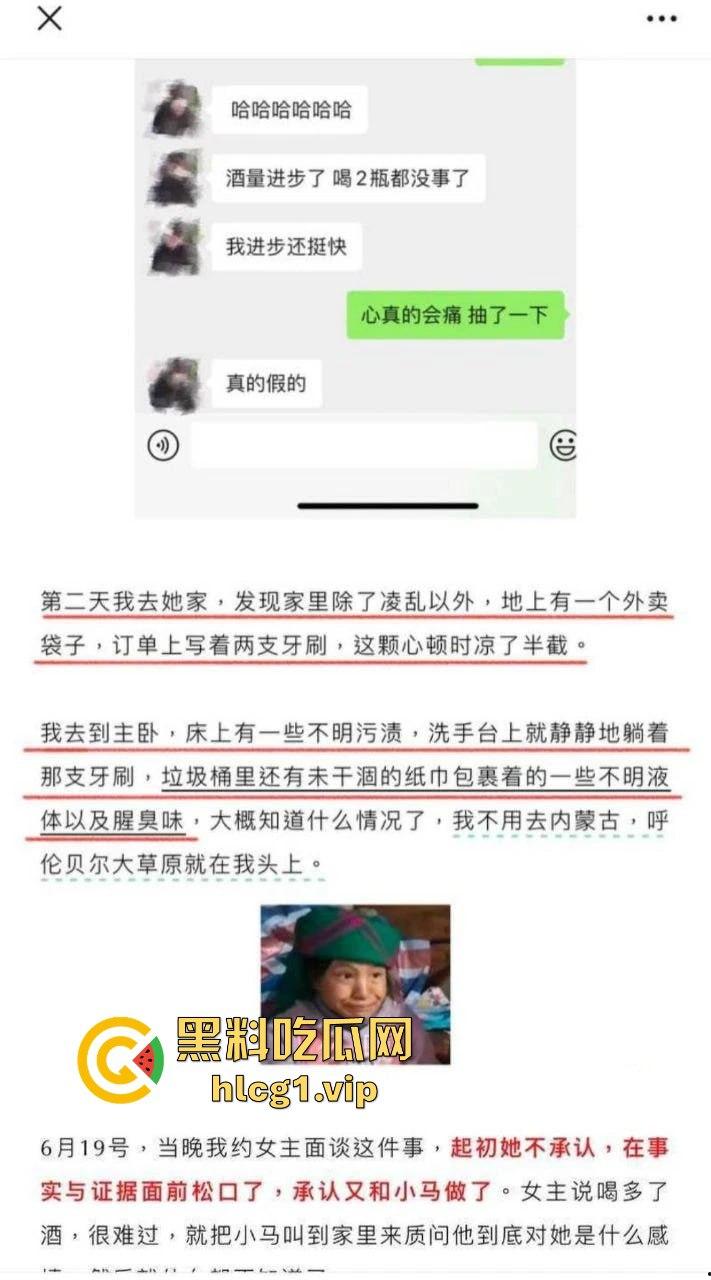 抖音女网红『 铁岭县刘辉商店』私生活曝光!跟前任藕断丝连,还疯狂约炮小鲜肉!-14