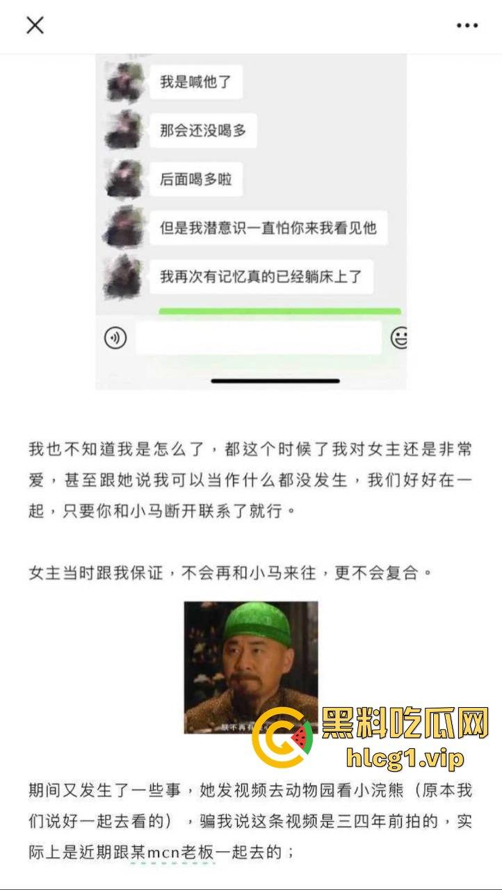 抖音女网红『 铁岭县刘辉商店』私生活曝光!跟前任藕断丝连,还疯狂约炮小鲜肉!-15